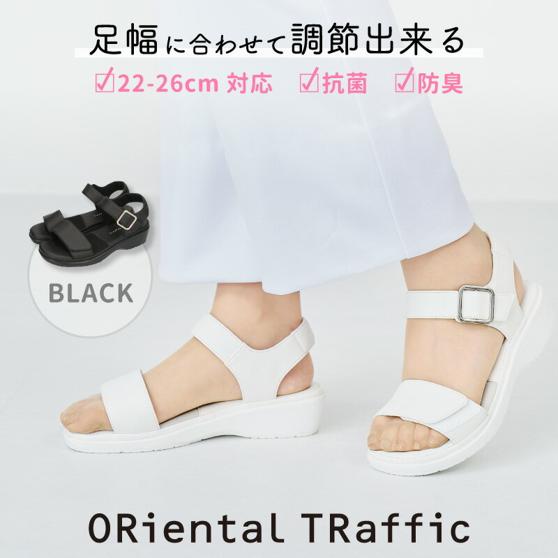 楽天ORiental TRaffic 楽天市場店【特別価格】【送料無料】【SALE】【抗菌・防臭加工】ナースサンダル 疲れにくい 白 黒 ナースシューズ 医療 事務 オフィス サンダル 軽い 室内履き 楽ちん 看護師 仕事 マジックベルトクッションサンダル