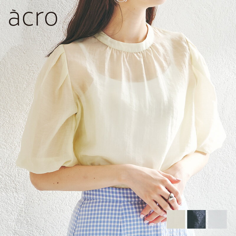 レディース シャツ Tシャツ おしゃれ パフスリーブ 透け感 白 黒 イエロー 《acro》アクロ シアーパフスリーブのサムネイル