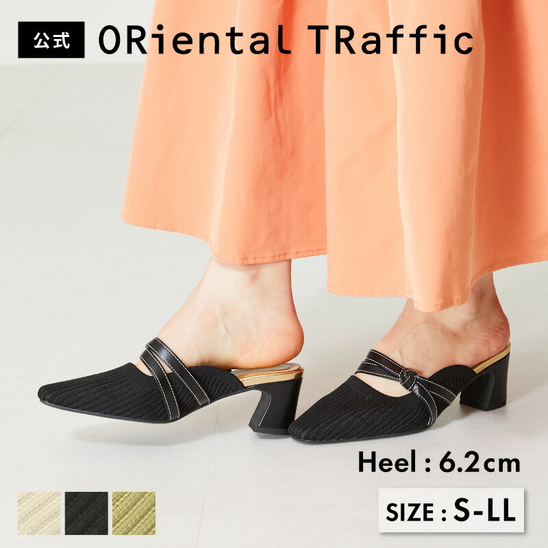 【SALE】パンプス ミュール レディース ニット ステッチ ミドルヒール 黒 ブラック 緑 グリーン ベージュ アイボリーニットミュールパンプス