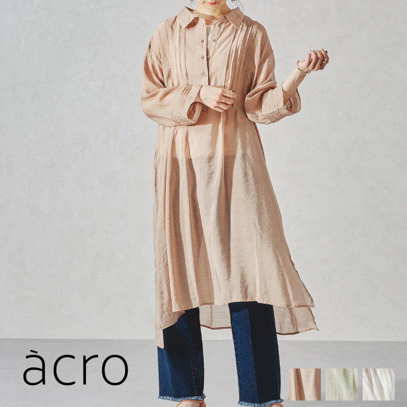 【クーポン有】【ポイント5倍】【SALE】レディース ワンピース 長袖 シアー シャツワンピース 重ね着 白 ホワイト《acro》アクロ ピンタックシアーワンピース