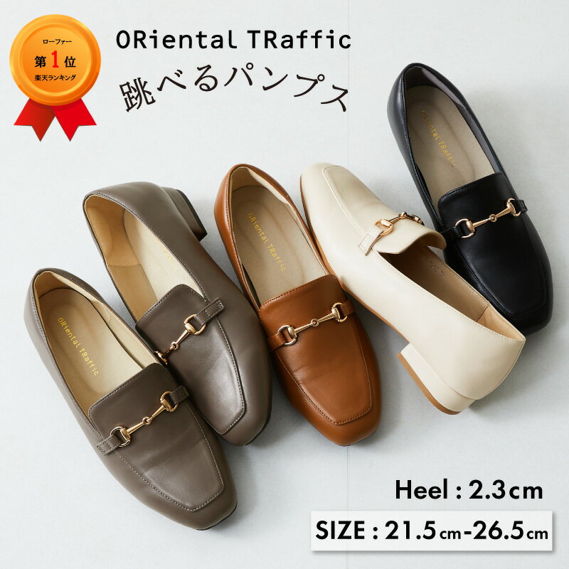 【10%OFFクーポン有】【ポイント5倍】累計80万足突破！＼跳べるパンプス／ パンプス ローファー レディース 痛くない シューズ ローヒール 歩きやすい 通勤 カジュアル スクエアトゥビットモチーフローファー