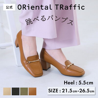 累計60万足突破!\跳べるパンプス/ パンプス ローファー レディース 痛くない ヒール 通勤 きれいめ 楽ちん 走れる 歩きやすい おしゃれ 《オリエンタルトラフィック》ビットモチーフ