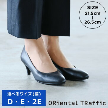 送料無料 オリエンタルトラフィック《ORientalTRaffic》ラウンドヒールブラックパンプス 選べる D~2E 本革 幅広 幅狭 リクルート 就活 冠婚葬祭 オフィス ブラック 歩きやすい 5cmヒール 21.5~26.5cm