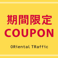 ORiental TRaffic 楽天市場店