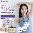 わかさのたんぱく習慣 2袋セット トライアルセット 【 わかさ生活 公式 】 ソイ ホエイ プロテイン 植物性たんぱく質 大豆たんぱく質 大豆 たんぱく質 高タ...