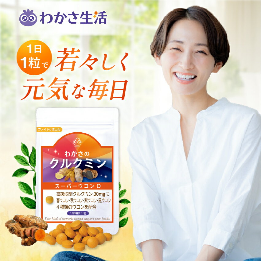 楽天市場】ミスパリ クルクミン(ダイエット・健康)の通販 楽天市場】ミスパリ クルクミン(ダイエット・健康)の通販