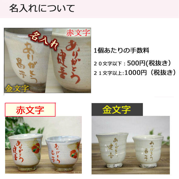 益子焼フレンチレースペアセット(グレー)【カップ&ソーサーtimes;2組】(食洗機対応電子レンジ使用可)ギフト対応(別料金)内祝い誕生日祝い新築祝いプレゼント名入れ