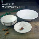 【MAX30%offクーポンあり】益子焼 【サラダボウルセット】kinari 朝顔鉢(大)(小) セット わかさま陶芸 おしゃれ 和食器 陶器のおすすめセット ...