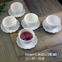 ☆ 和風コーヒーC/S ☆ さくら友禅 コーヒーC/S [ 210cc 360g ] | コーヒー カップ ティー 紅茶 喫茶 人気 おすすめ 食器 洋食器 業務用 飲食店 カフェ うつわ 器 おしゃれ かわいい ギフト プレゼント 引き出物 誕生日 贈答品