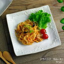 【15%offクーポンあり】アラベスク 角皿(大) kinari 益子焼 スクエア 唐草模様 中皿 大皿 シンプル おしゃれ かわいい ナチュラル ワンプレート 正方形 和食器(食洗機対応 電子レンジ可)ギフト プレゼント お家カフェ