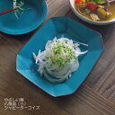 【20%offクーポンあり】やさしい器 八角皿 (小) シャビーターコイズ 益子焼 八角形 スクエア 中皿 パスタ皿 プレート 角皿 おしゃれ シンプル 洋風 和食器(食洗機対応 電子レンジ使用可)ギフト プレゼント お家カフェ