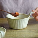 kinariしのぎスープカップ 益子焼 (スタッキング 出来る スープカップ スープボウル スープマグ ） おしゃれ 北欧風 かわいい わかさま陶芸 日本製 食器 和食器 陶器 名入れ 可（別料金）(食洗機 電子レンジ対応）