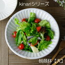 【20％offクーポンあり 】益子焼 kinar