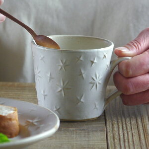 アスタリスク マグカップ kinari 益子焼 星柄 アイボリー コーヒーカップ ナチュラル おしゃれ （食洗機対応 電子レンジ使用可） お家カフェ わかさま陶芸