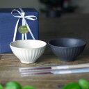 【MAX30%offクーポンあり】益子焼 ご飯茶碗&お箸 ギフトセット 【kinari(小)&ブロンズ黒マット(大) / ラッピングつき】 ペアギフト ペア食器...