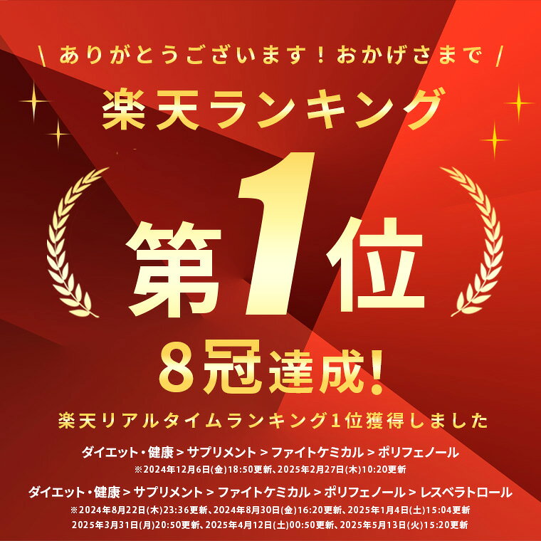 【公式】ワカサプリ レスベラトロール 60粒 サプリ サプリメント 健康食品 健康 エイジングケア ポリフェノール ビューティー ビューティーサポート 美容 栄養補助食品 女性 男性 国内製造 ヘルシー ワイン 赤ワイン ぶどう wakasapri-10000023 ワカサプリ公式 楽天市場店 サンプル画像2