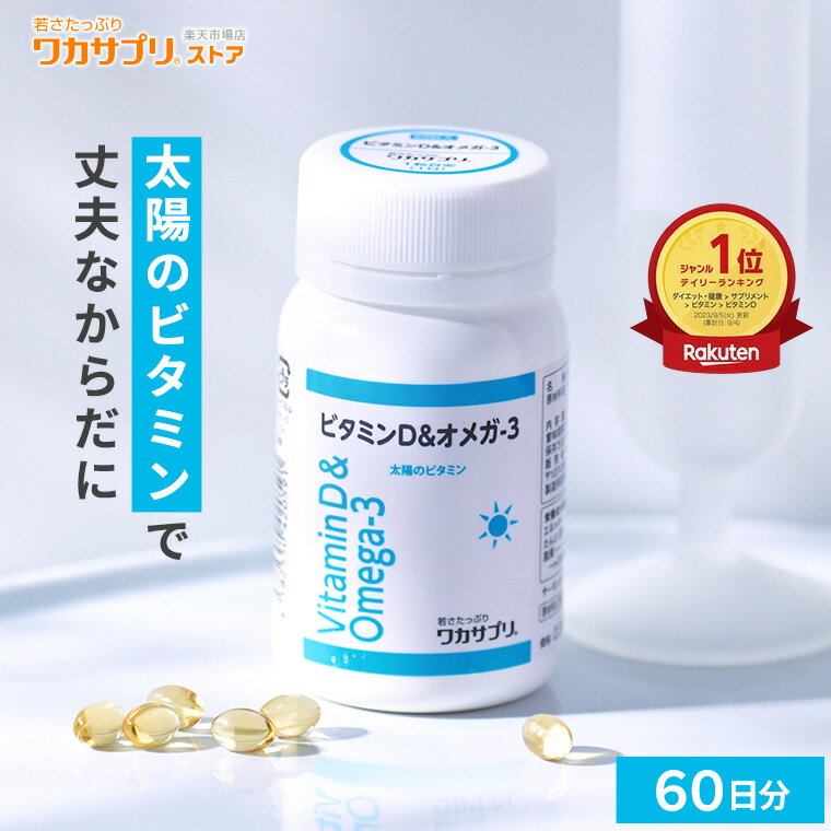 ビタミンD3 5000IU ビタミンK2 180mcg 60粒l骨 骨格 健康サポート サプリメント 健康サプリ サプリ ビタミン ビタミンD 栄養補助 栄養補助食品 アメリカ タブレット サプリンクス