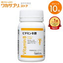 【スーパーSALE限定/P10倍】【公式】ワカサプリ ビタミンB群 サプリ サプリメント ビタミンB12 ビタミンB2 ビタミンB1 ビタミンB6 葉酸 ナイアシン ビオチン パントテン酸 野菜不足 健康 栄養 葉酸サプリ ビタミンB B12 B1 B2 B6