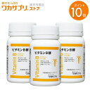 【スーパーSALE限定/P10倍】【公式】ワカサプリ ビタミンB群 3個セット サプリ サプリメント ビタミンB12 ビタミンB2 ビタミンB1 ビタミンB6 葉酸 ナイアシン ビオチン パントテン酸 野菜不足 健康 栄養 葉酸サプリ ビタミンB B12 B1 B2 B6