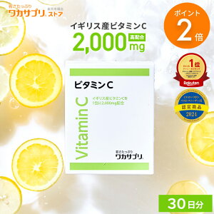 【マラソン限定/P2倍】【公式】ワカサプリ ビタミンC 2000mg 粉末 サプリ サプリメント 美容サプリ 美容 健康 ビタミン 栄養 男性 女性 エイジングケア ビューティ ビューティー ビタミン剤