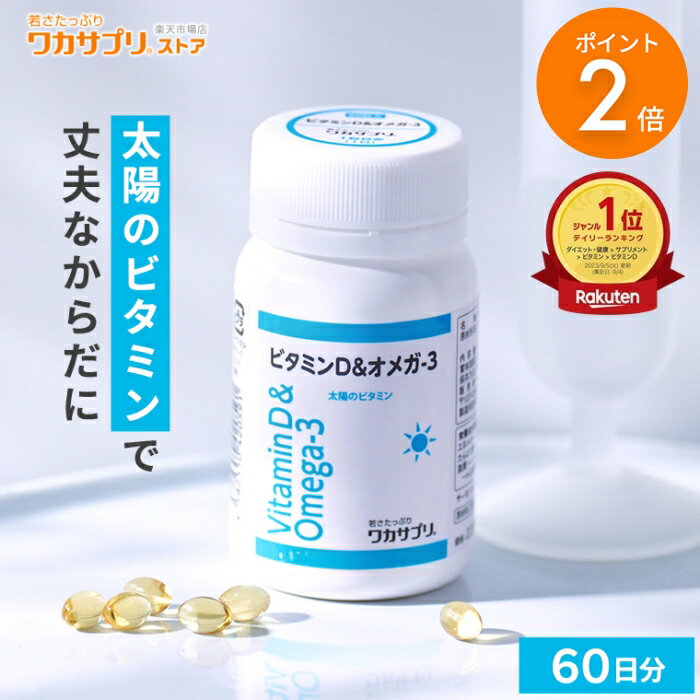 【 栄養機能食品 】 ビタミンD （約6ヶ月分）送料無料 サプリ サプリメント 若々しく 5.00μg配合 脂溶性 中鎖脂肪酸油 骨 カルシウム 吸収 【半年分】 ビタミンd不足 _JB_JH