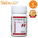 【マラソン限定/P5倍】【公式】ワカサプリ レスベラトロール 60粒 サプリ サプリメント 健康食品 健康 エイジングケア ポリフェノール ビューティー ビュー...