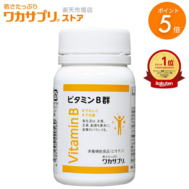 【マラソン期間 P5倍】 大塚製薬 NATURE MADE ネイチャーメイド ビタミンB コンプレックス 60日分（60粒） ×3セット