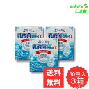【05/24 18時〜24時限定クーポンあり!】 ぷるるるん乳酸菌グランドゼリーα 3個セット ヨーグルト味 人由来の乳酸菌 乳酸菌FK-23 エンテロコッカス...