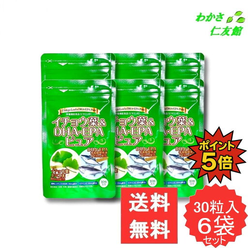 【08/05限定P5倍!】 イチョウ葉&DHA・EPAピュア ( イチョウ葉 DHA EPA ) 30粒 6個セット 【08/05限定P5倍!】 イチョウ葉&DHA・EPAピュア ( イチョウ葉 DHA EPA ) 30粒 6個セット