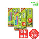 【05/01限定クーポンあり!】 乳酸菌青汁ゼリーα 3個セット プラセンタエキス コラーゲン L型発酵乳酸カルシウム トリプルアミノ酸 DC-15菌発酵物