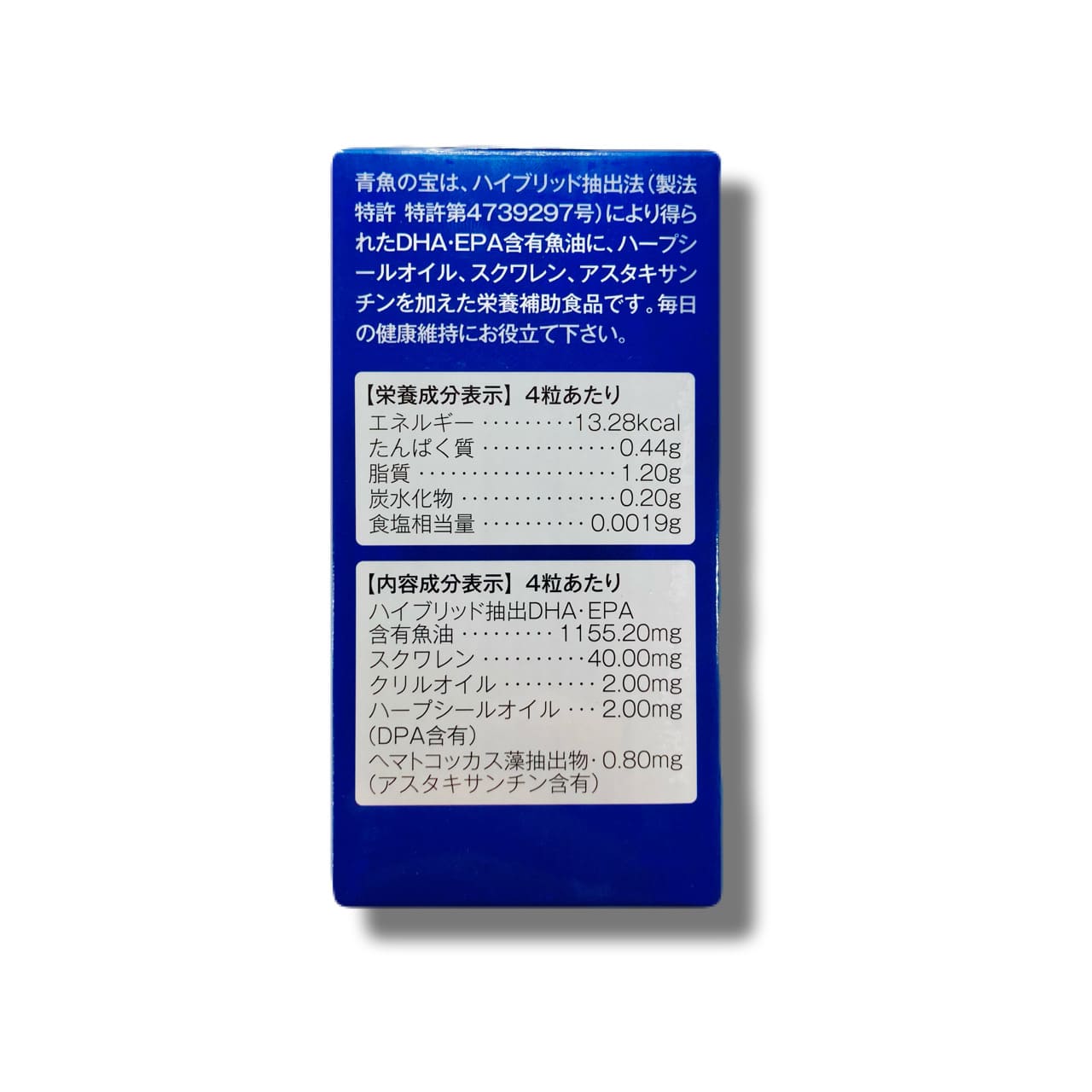 青魚の宝 DHA・EPA含有魚油 スクワレン クリルオイル ハープシールオイル ヘマトコ...