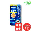 【07/15限定P5倍!】 自然に感謝海からの恵み極 180カプセル DHA EPA