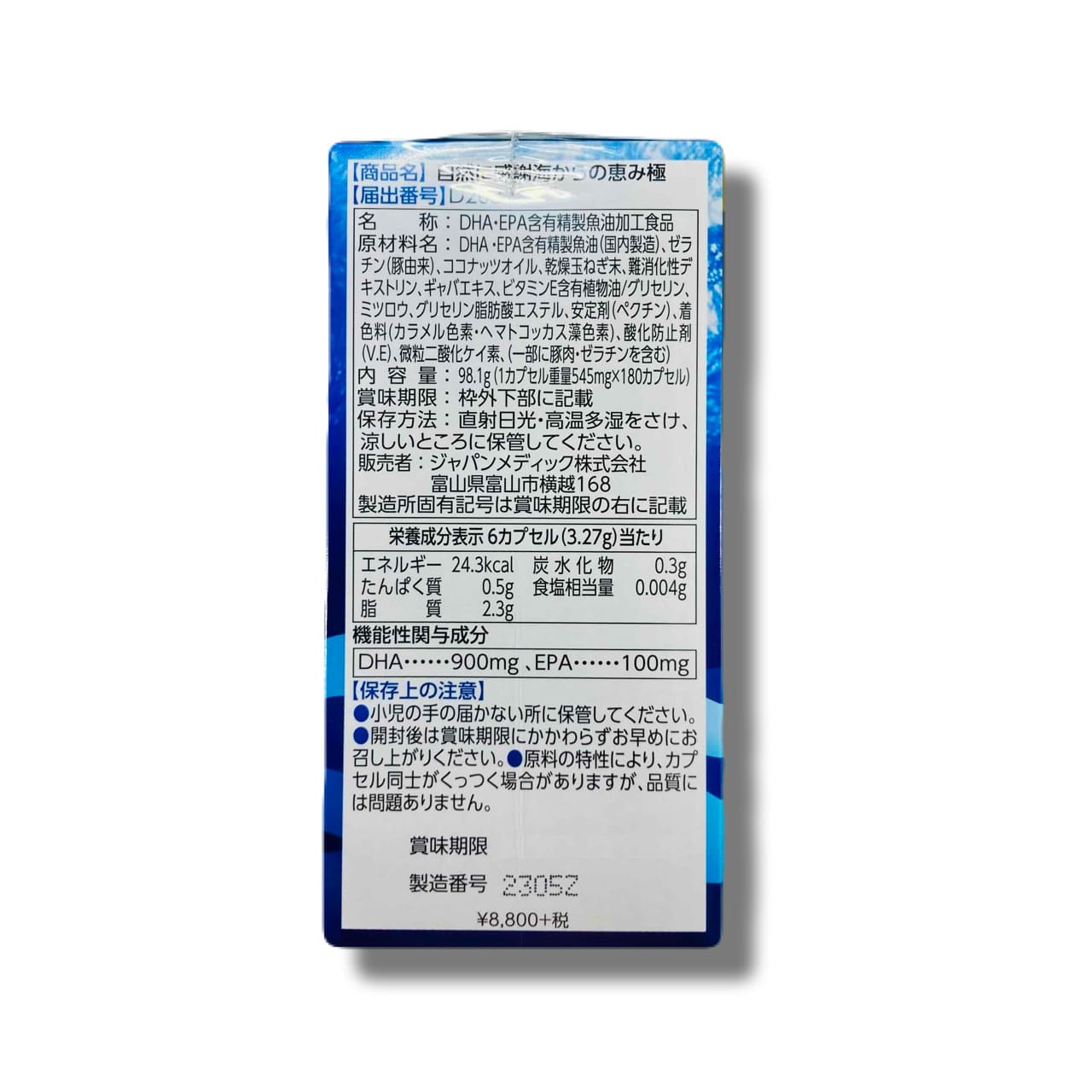 自然に感謝海からの恵み極 180カプセル 2個セット DHA EPA