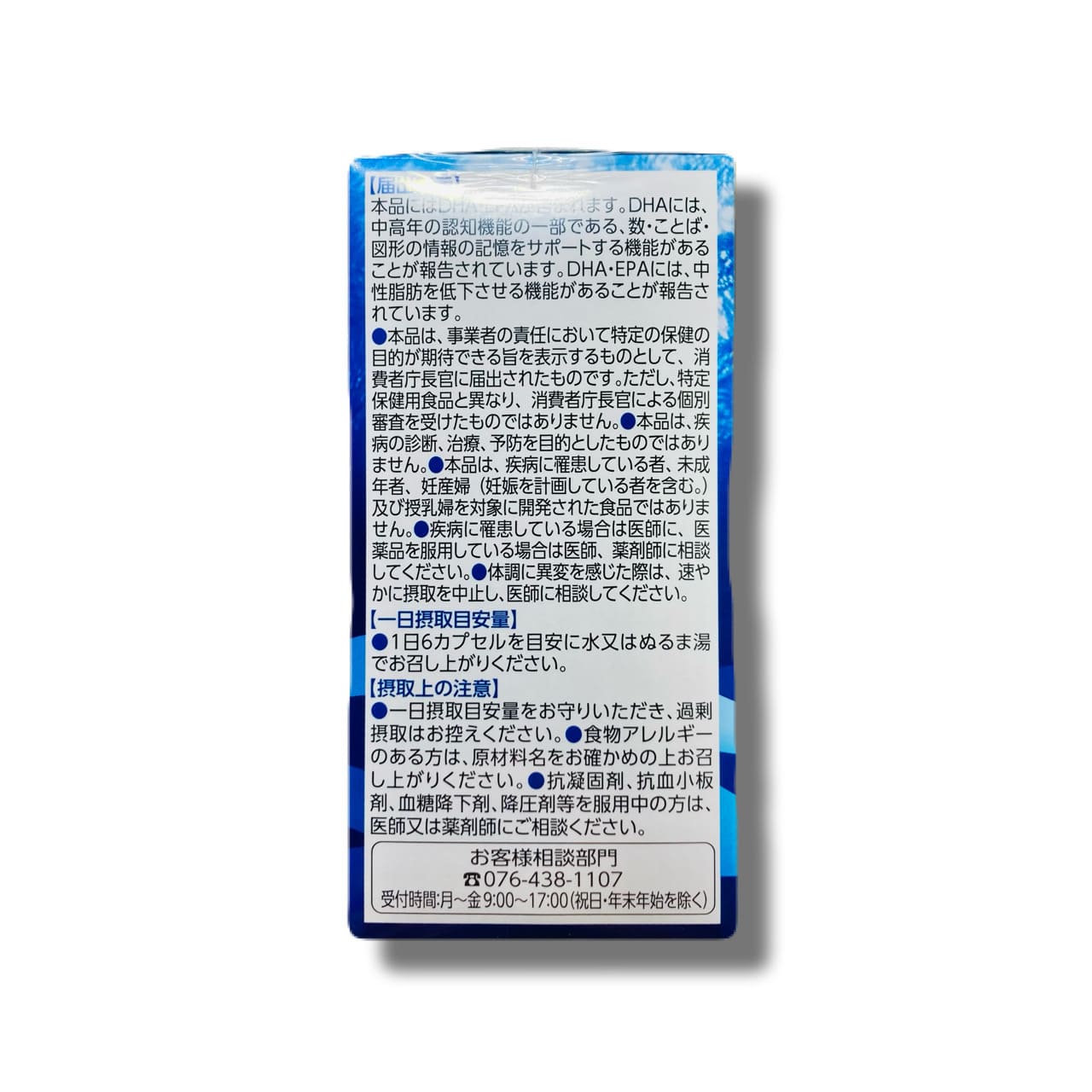 自然に感謝海からの恵み極 180カプセル 2個セット DHA EPA