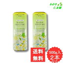 薬用入浴剤 HADA MEGUMI ( はだめぐみ ) シトラスハーブ 2本セット ( 乾燥硫酸ナトリウム 炭酸水素ナトリウム 炭酸ナトリウム リピジュ..