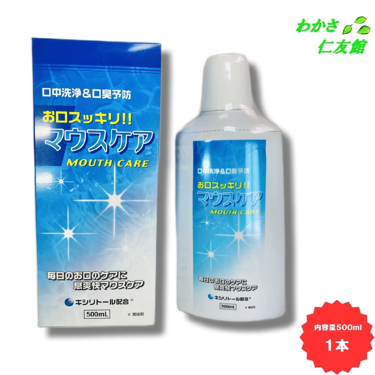 マウスケアSEAS　500mL 