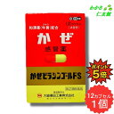 【07/30限定P5倍!】 かぜピラシンゴールドS 12カプセル 【指定第2類医薬品】 風邪薬 かぜ薬 総合感冒薬 アセトアミノフェン 鼻水 鼻づまり くしゃみ...