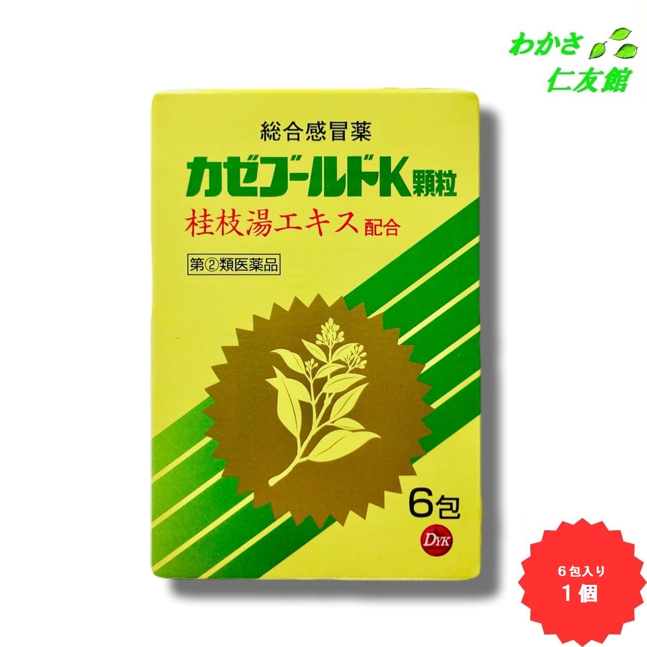 カゼゴールドK顆粒 6包  風邪薬 かぜ薬 総合感冒薬 アセトアミノフェン 桂枝湯エキス