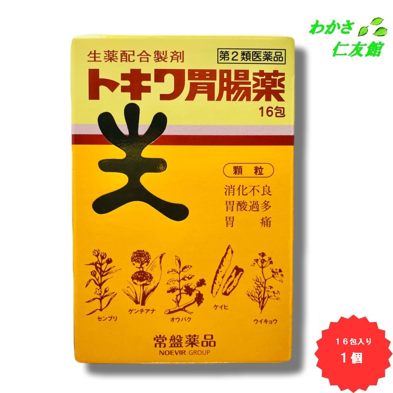 トキワ胃腸薬 16包 【第2類医薬品】 