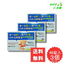 サンリラS胃腸薬 48錠 【第3類医薬品】 3個セット 胃腸薬 胃薬 ウルソデオキシコール もたれ 膨満感 吐き気 嘔吐 飲み過ぎ 食べ過ぎ 胸やけ 胸つかえ ...