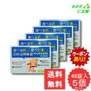 【07/19 20時〜24時限定クーポンあり!】 サンリラS胃腸薬 48錠 【第3類医薬品】 5個セット 胃腸薬 胃薬 ウルソデオキシコール もたれ 膨満感 吐...