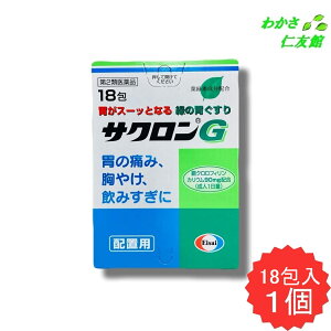サクロンG 18包 【第2類医薬品】 胃薬 胃酸過多 胸やけ 胃部不快感 胃部膨満感 胃もたれ 胃重 胸つかえ げっぷ 吐き気 むかつき 胃のむかつき 二日酔 悪酔のむかつき 嘔気 悪心 嘔吐 飲み過ぎ 胃痛