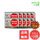 【07/30限定P5倍!】 赤玉小粒はら薬 2包 【第2類医薬品】 10個セット はら薬 オウバク ゲンノショウコ ヨウバイヒ エンメイソウ オウレン ゲンチア...