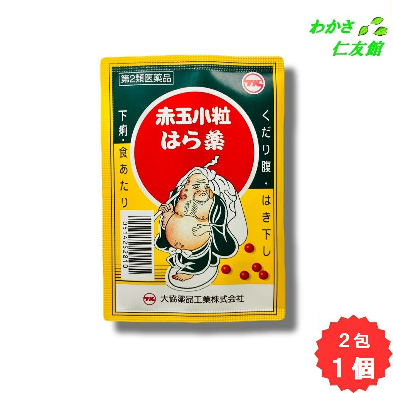 赤玉小粒はら薬 2包 【第2類医薬品