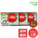 【07/20限定P5倍!】 赤玉胃腸丸 2包 【第3類医薬品】 3個セット はら薬 センブリ オウレン オウバク エンメイソウ ガジュツ いのよわり 消化不良 ...