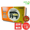 【07/20限定P5倍!】 熊膽圓 52包 【第3類医薬品】 ゆうたん くまのい 熊胆 熊の胆 胃腸薬 胃薬 富山めぐみ 食欲不振 胃部・腹部膨満感 消化不良 ...