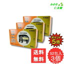 【07/20限定P5倍!】 熊膽圓 52包 【第3類医薬品】 3個セット ゆうたん くまのい 熊胆 熊の胆 胃腸薬 胃薬 富山めぐみ 食欲不振 胃部・腹部膨満感...
