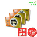 熊膽圓 52包 【第3類医薬品】 3個セット ゆうたん くまのい 熊胆 熊の胆 胃腸薬 胃薬 富山めぐみ 食欲不振 胃部・腹部膨満感 消化不良 胃弱 食べ過ぎ ...