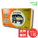 【06/04 20時〜24時限定クーポンあり!】 熊膽圓 52包 【第3類医薬品】 ゆうたん くまのい 熊胆 熊の胆 胃腸薬 胃薬 富山めぐみ 食欲不振 胃部・...