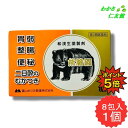 【07/20限定P5倍!】 熊膽圓 8包 【第3類医薬品】 ゆうたん くまのい 熊胆 熊の胆 胃腸薬 胃薬 富山めぐみ 食欲不振 胃部・腹部膨満感 消化不良 胃...